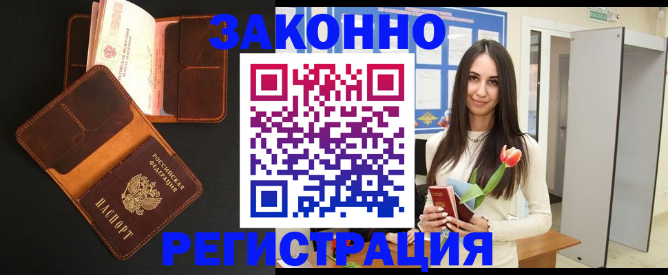 временная регистрация адрес в Кирсе